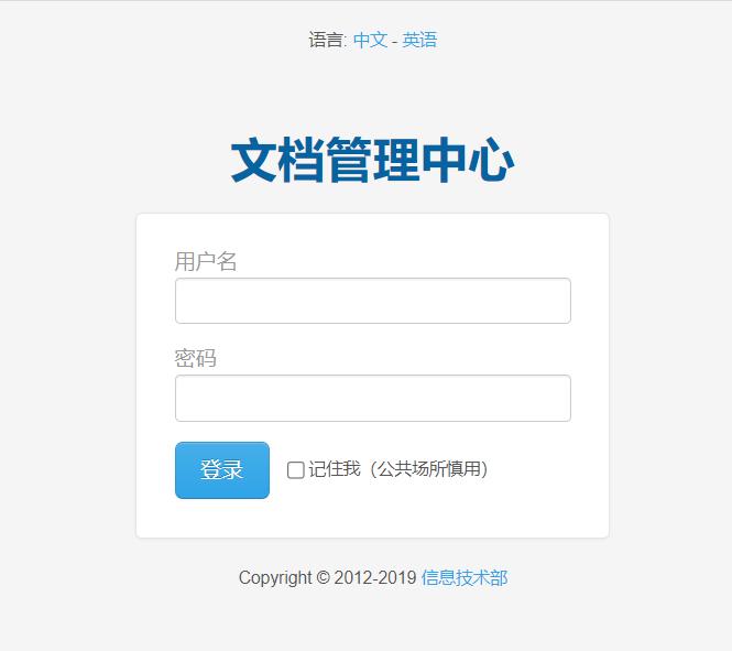 DCC文控管理系統(tǒng)項(xiàng)目（歐中電子材料（重慶）有限公司）