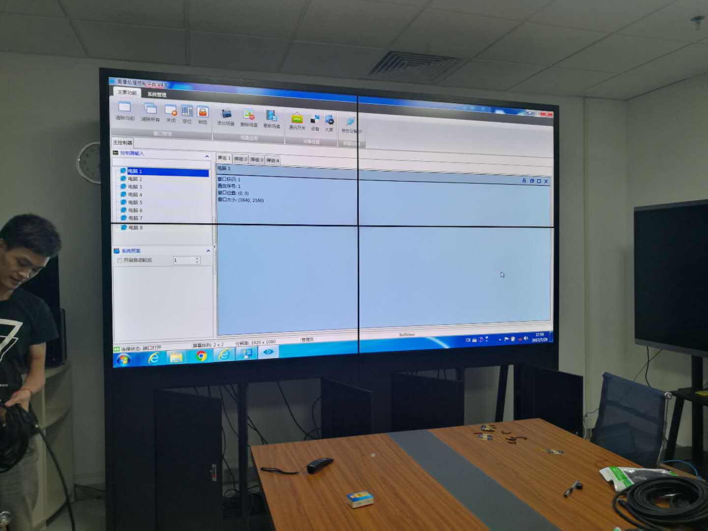 廣東珠海方正集團(tuán)斗門(mén)產(chǎn)業(yè)園會(huì)議室
